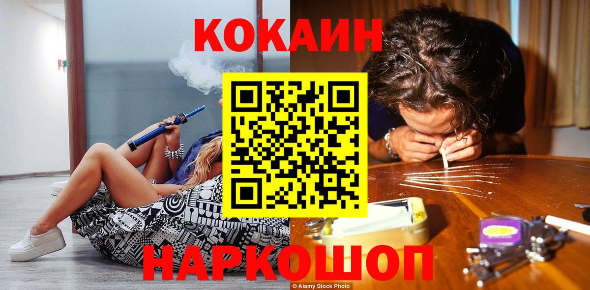 Cocaine Перу  КОКАИН 99%  КОКАИН  Вход с VPN  Ржев 