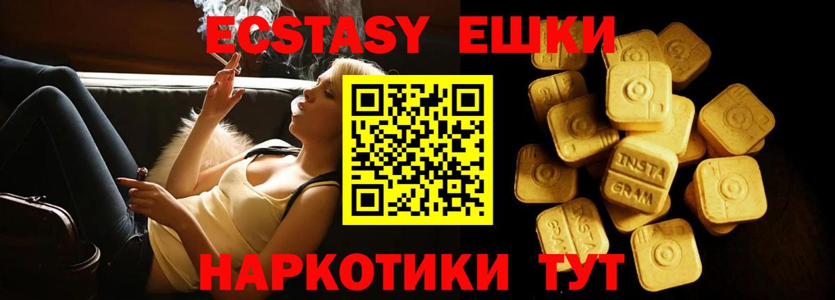 даркнет телеграм  MEGA как зайти  ЭКСТАЗИ ешки  Экстази  Ржев  Вход с VPN  ЭКСТАЗИ 280мг 