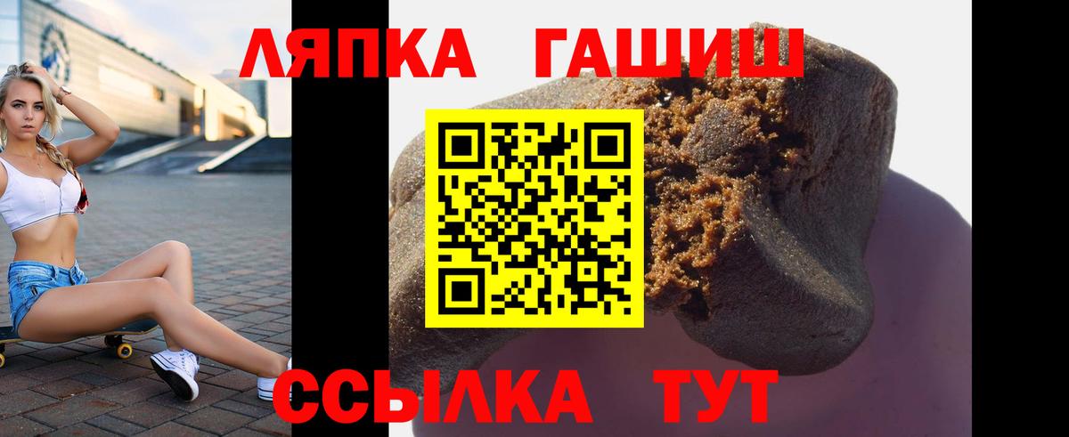 ГАШИШ индика сатива  ГАШИШ VHQ  Вход с VPN  Ржев 
