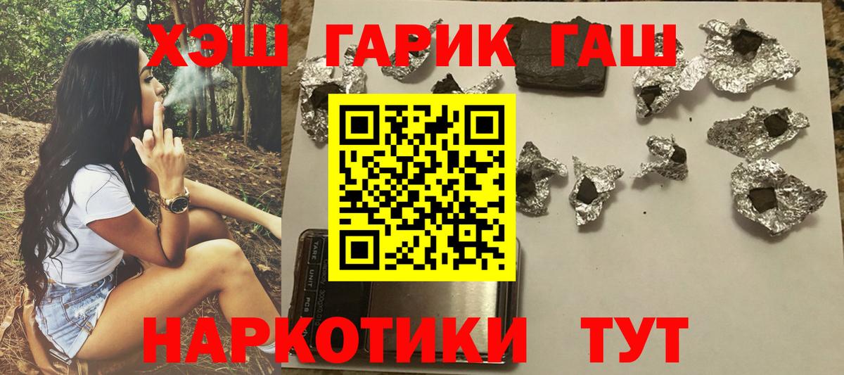 Гашиш гашик Ржев