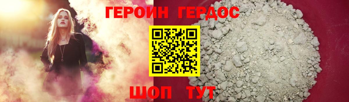 Героин Афган  Героин  Ржев  Вход с VPN 