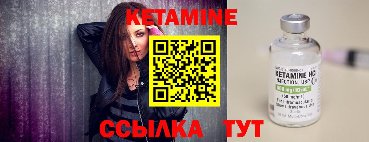 Ржев  Кетамин ketamine  Вход с VPN 