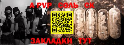 альфа пвп Пыть-Ях