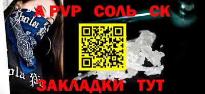альфа пвп Пугачёв