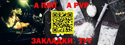 альфа пвп Пугачёв