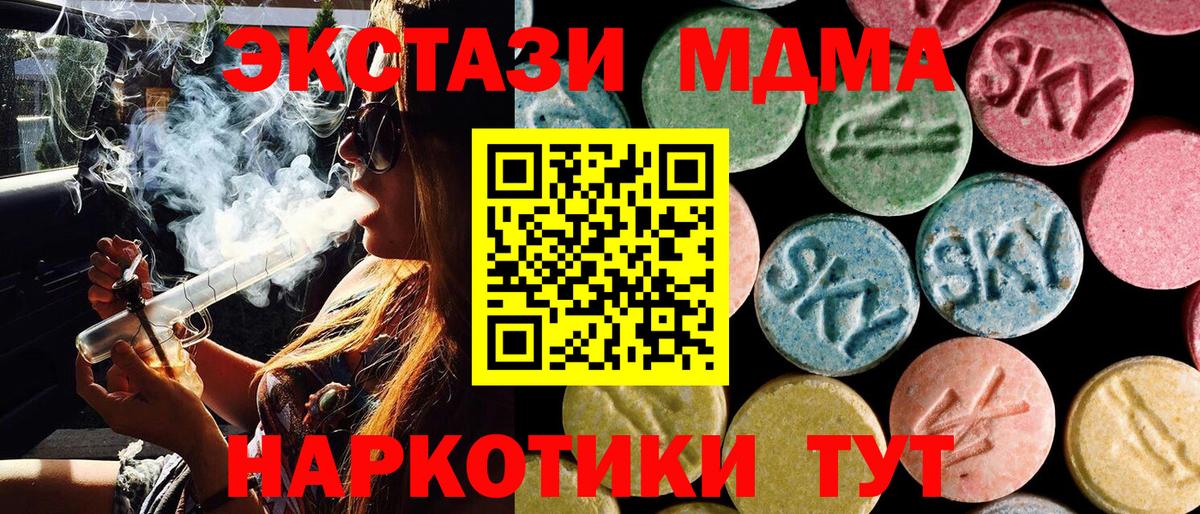 MDMA VHQ Ржев