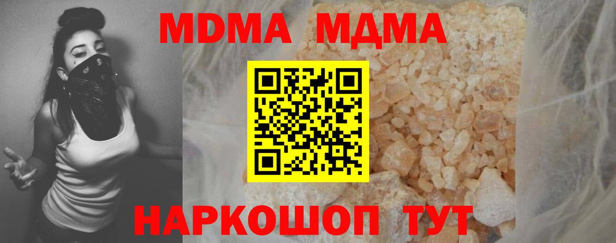 MDMA crystal  МДМА  МДМА Molly  Ржев  Вход с VPN 