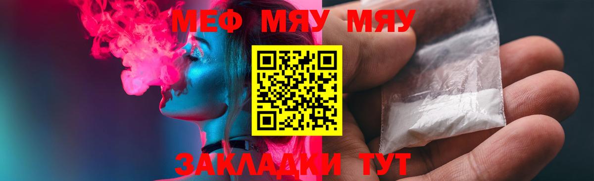 Меф  МЕФ  МЯУ-МЯУ кристаллы  Ржев  Меф VHQ    зеркало  Вход с VPN 