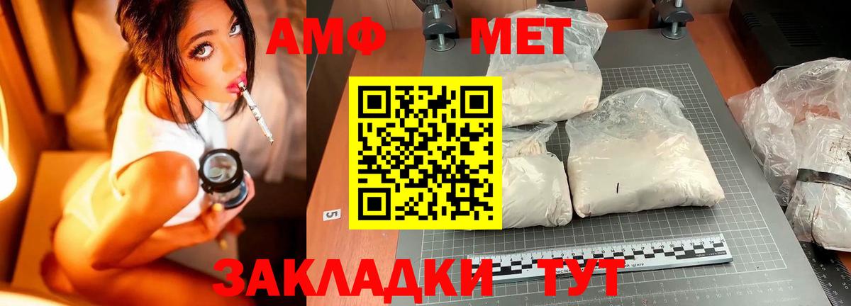 МЕТАМФЕТАМИН кристалл  Вход с VPN  МЕТАМФЕТАМИН кристалл  Ржев 